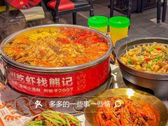 -熊记虾王·小龙虾(东晓南店)