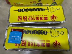 -龚海宝· 烧烤· 羊肉原切挂糊更好吃(庄市店)