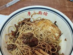 -李易面馆(树木岭店)
