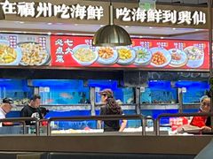 -兴仙饭店·闽味海鲜(马尾总店)