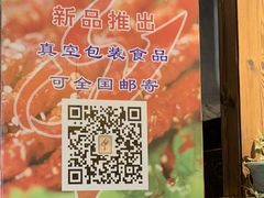 -陈家小肉串
