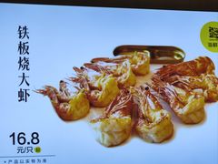 -赶海部落海鲜城(海阳路店)