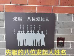 -中国社会主义青年团中央机关旧址纪念馆