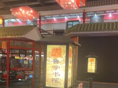-老山东·山东菜(鲁菜名店)