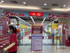 -大润发(鹤山店)
