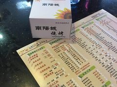 -南阳城烧烤海鲜酒店(和平路店)
