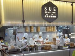 -苏小柳点心·手作小笼包(浦东嘉里城分院)