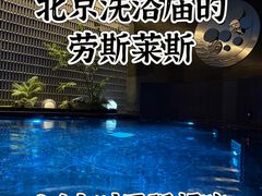 -曲水兰亭(北京四惠店)