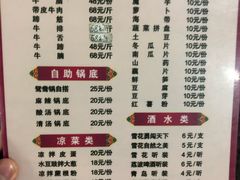 菜单-佳荣老五生态牛肉馆