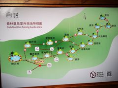-宁海森林温泉