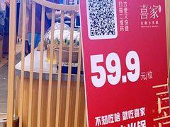 -喜家自助小火锅(卓悦里店)