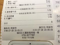 -唐伯虎新派湘菜馆(石夏时代广场店)