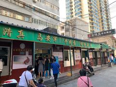 门面-清真·马安军辣子牛肉面