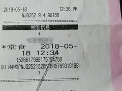 账单-肯德基(南京高铁1店)