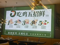 -一席地·本地鸡窝·杭帮鸡火锅(萧山银隆百货店)