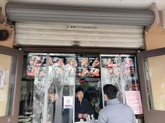 门面-刘小武·锅魁(总店)