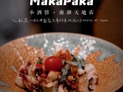 -MakaPaka小酒馆(南湖天地店)