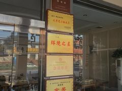 -美顺香食府鱼头老店(雪野湖店)