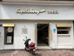 -九月生活(江汉店)