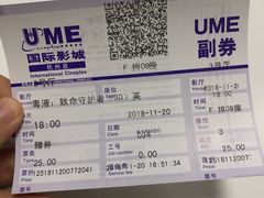 -UME影城(西城广场店)