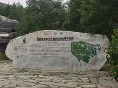 -周口店北京人遗址公园