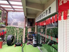-征成健身连锁私教工作室(九公里店)