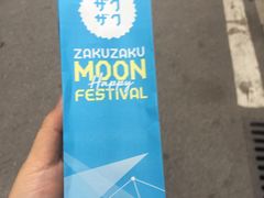 -ZAKUZAKU
