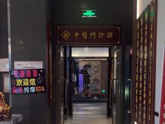 -见康道莱•足浴按摩•艾灸•SPA(友谊店)