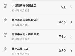 -星巴克(北京首都国际机场7店)