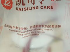 -凯司令(蒙自路店)