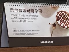 -星巴克(漕河泾2店)