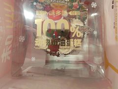 -味多美蛋糕(航天桥店)