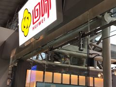 -回味鸭血粉丝汤(南京站店)
