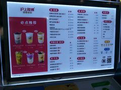 -沪上阿姨·精选茶饮(十一经路店)