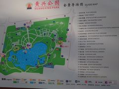 -黄兴公园