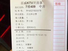 -百威KTV(恒福路店)