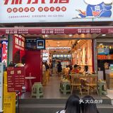 在成都一个人怎么吃火锅？