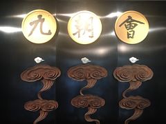 -九朝会昆曲·宴(望京店)