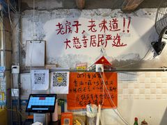 -乡当俏老火锅