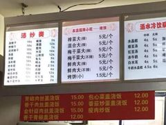 菜单-衢州杨家巷烤饼(国金中心店)