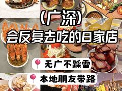 -南海渔村(珠江新城店)