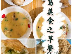 -老方子馅饼粥(台东店)