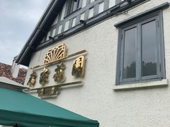 门面-席家花园(巨鹿花园店)