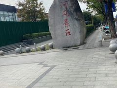 -南通濠河风景名胜区