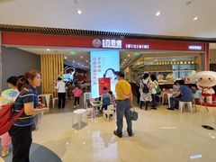 等位区-客临百思德·东北特色馆(龙湖时代天街店)