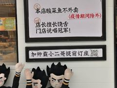 -太二酸菜鱼(天鹅湖万达店)