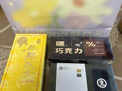 -好利来(抚顺万达店)