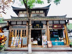 -见山书院