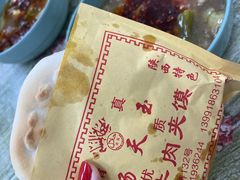 -杨天玉腊牛羊肉