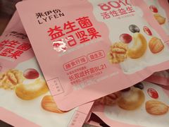 -来伊份LYFEN(集庆门路店)